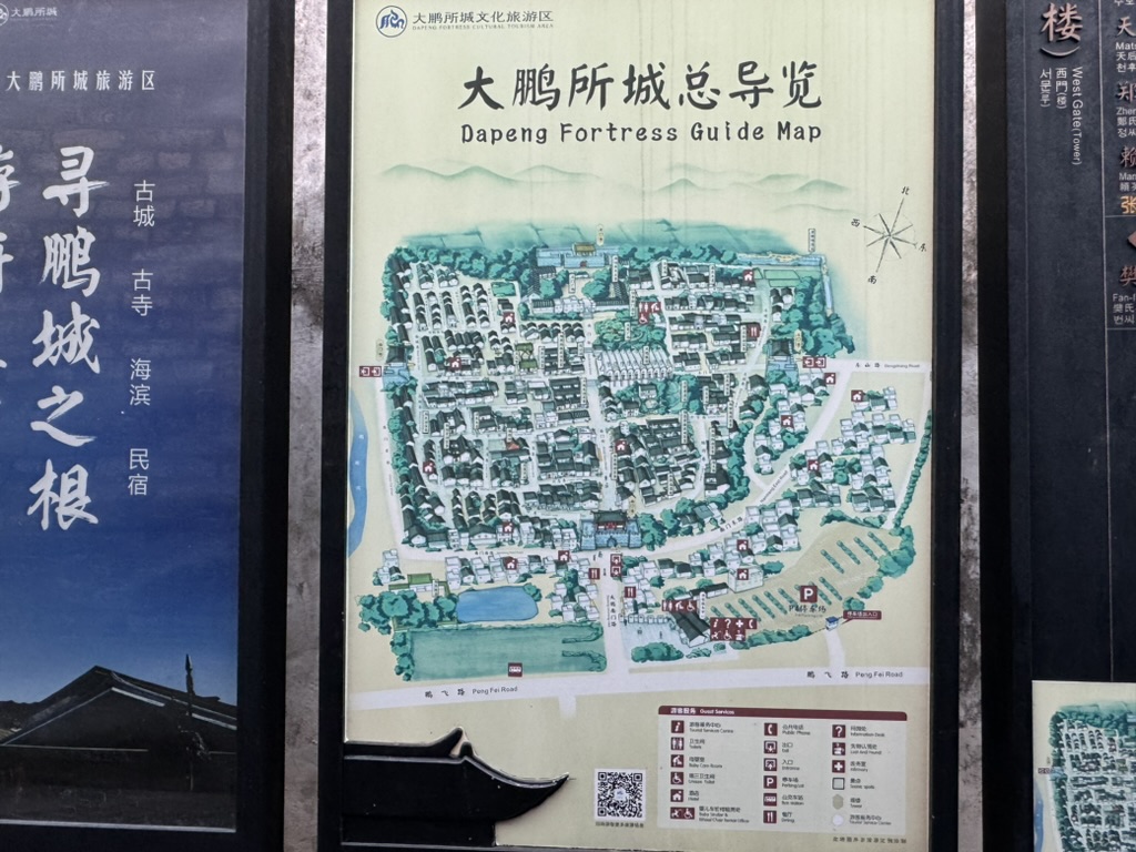 大鹏所城深度报道